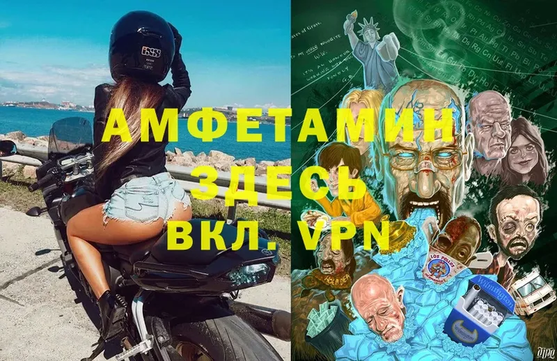 Amphetamine VHQ  как найти   Спасск-Рязанский 